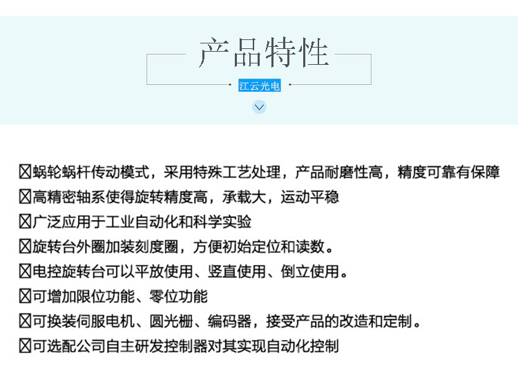 科技详情_02.gif