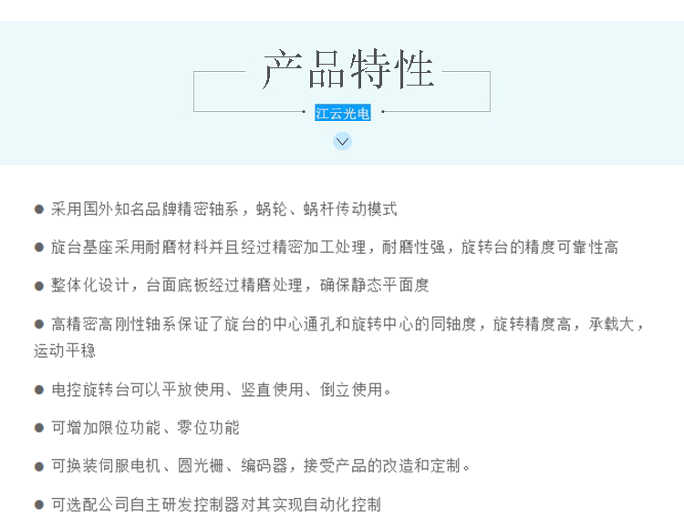 科技详情-副本_02.gif