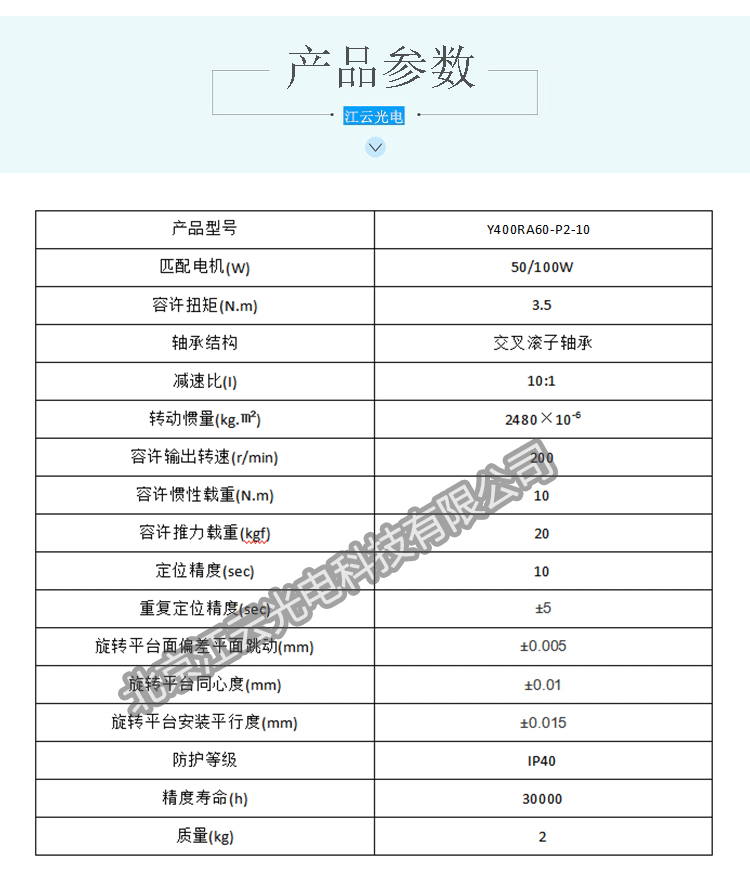 科技详情-副本_02.jpg