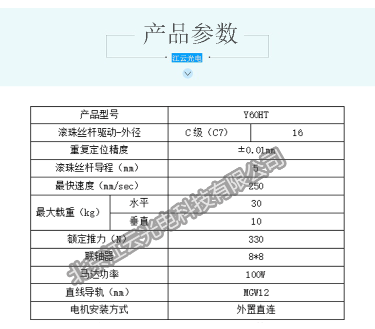 科技详情-副本_02.gif